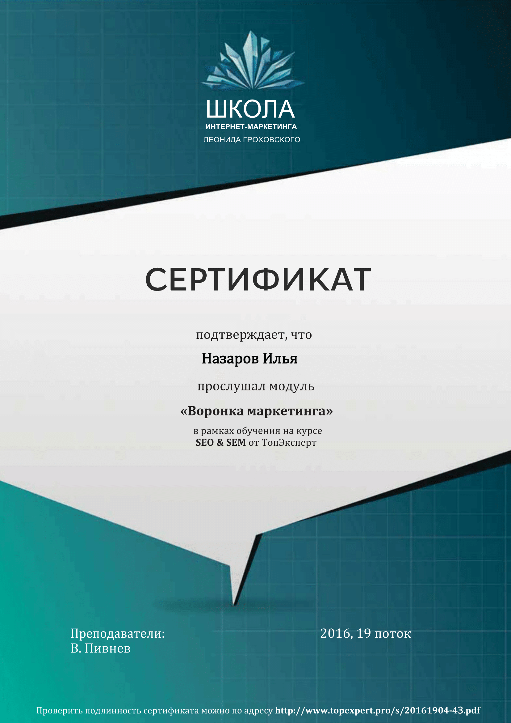 Копирайтинг сертификат. Сертификат маркетинг. Сертификат маркетолога. Сертификат по маркетингу. Сертификат интернет маркетинг.