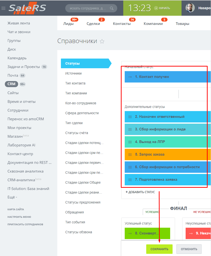 Выгрузка файловых полей в crm не поддерживается